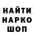 Кодеин напиток Lean (лин) Sergey Shiroky