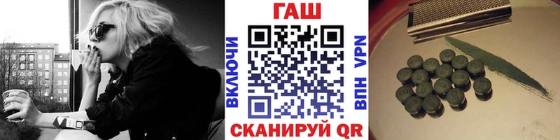 ГАШ хэш  Беломорск 
